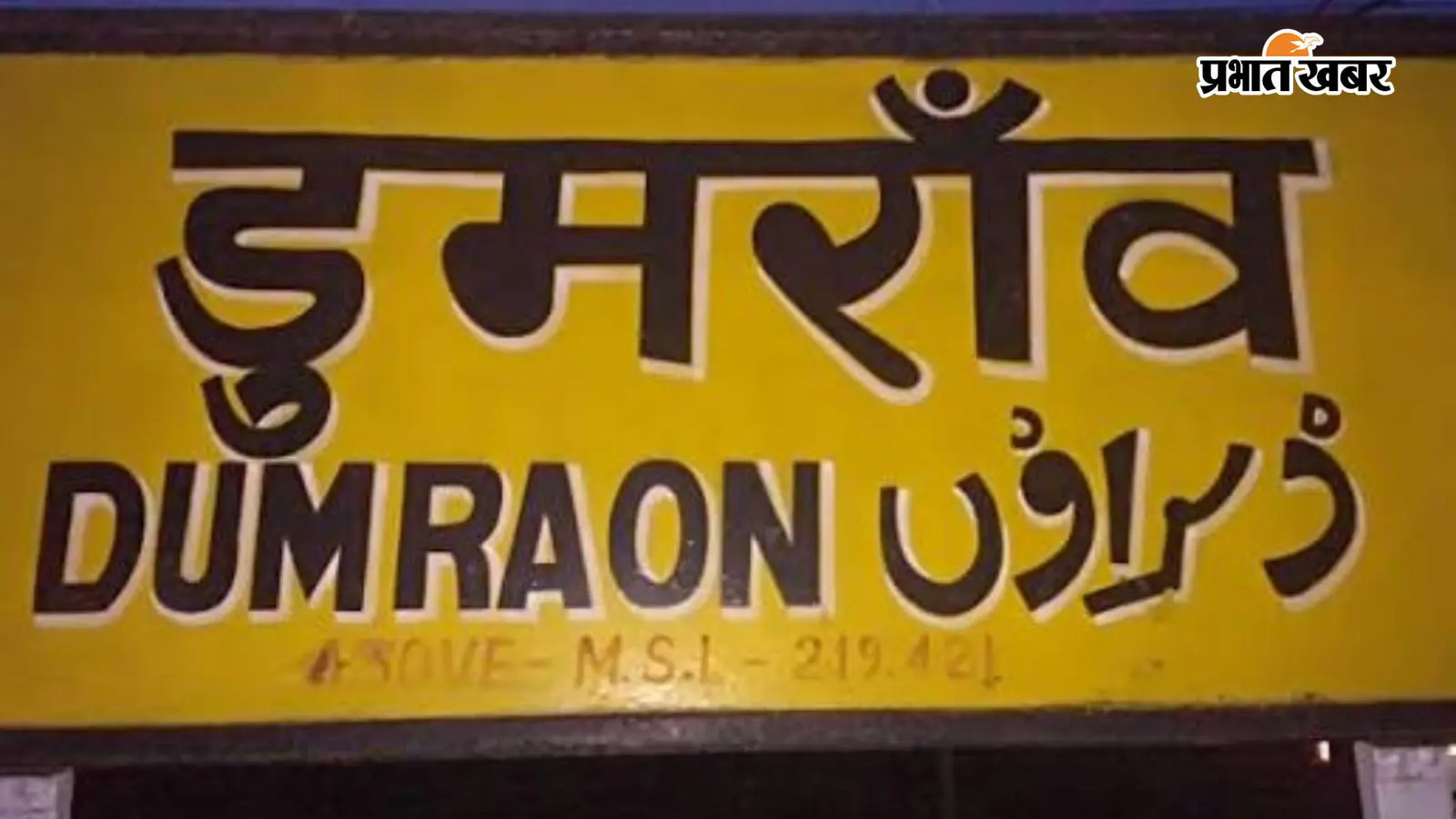 बक्सर: डुमरांव की नई BDO बनीं मोनालिसा प्रियदर्शनी, पदभार संभालते ही बताईं पहली प्राथमिकताएं