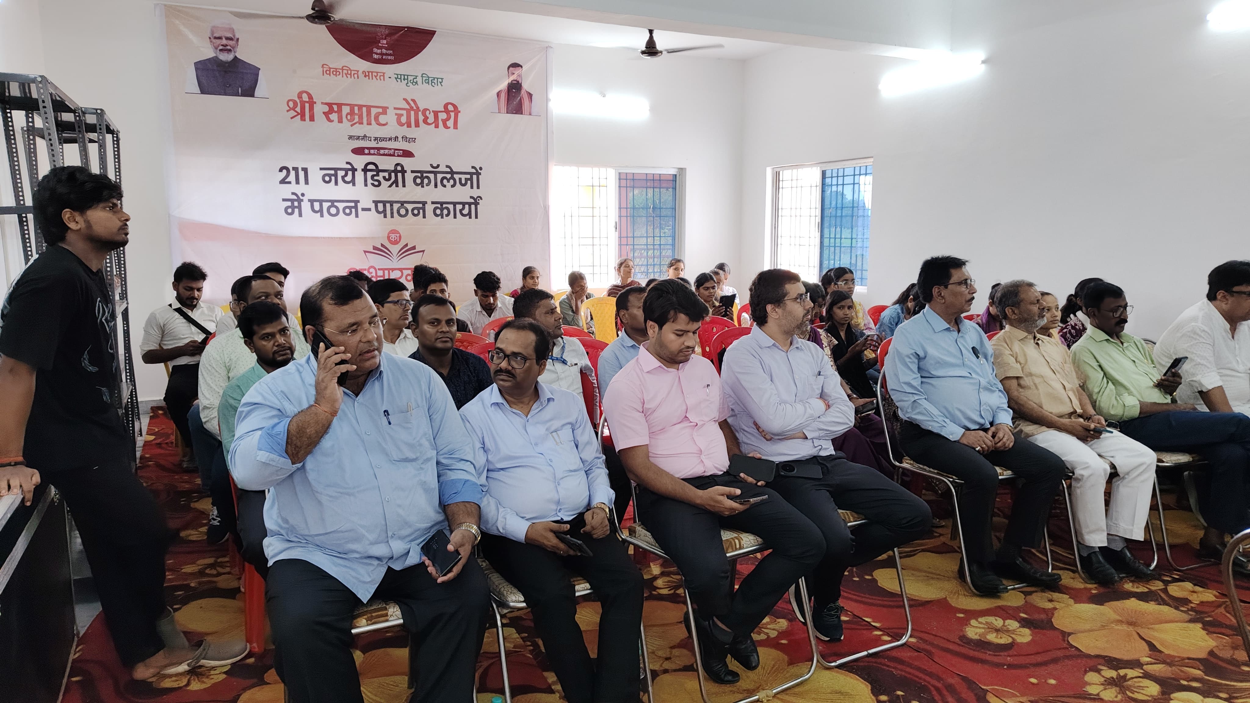 रोहतास: काराकाट में राजकीय डिग्री कॉलेज का शुभारंभ, अब ग्रामीण छात्रों को उच्च शिक्षा के लिए नहीं जाना होगा दूर
