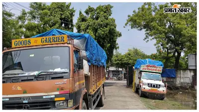 बेतिया में विशेष वाहन जांच अभियान, कर नियमों के उल्लंघन पर 5 ट्रक सीज