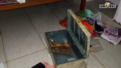 औरंगाबाद: देव के बिशुनपुर में बंद घर में चोरी, गहने-नगदी लेकर फरार हुए चोर