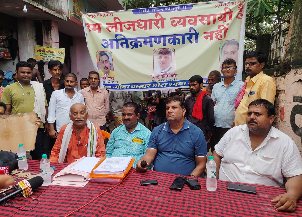 अतिक्रमण नोटिस के विरोध में बेतिया के दुकानदारों का विरोध, आत्मदाह की चेतावनी