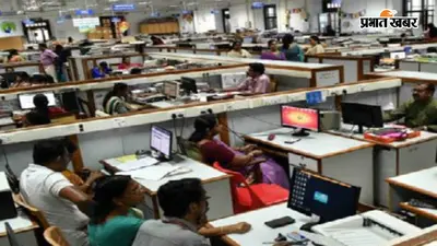 राजस्व कर्मचारी के स्थानांतरण में अपडेट