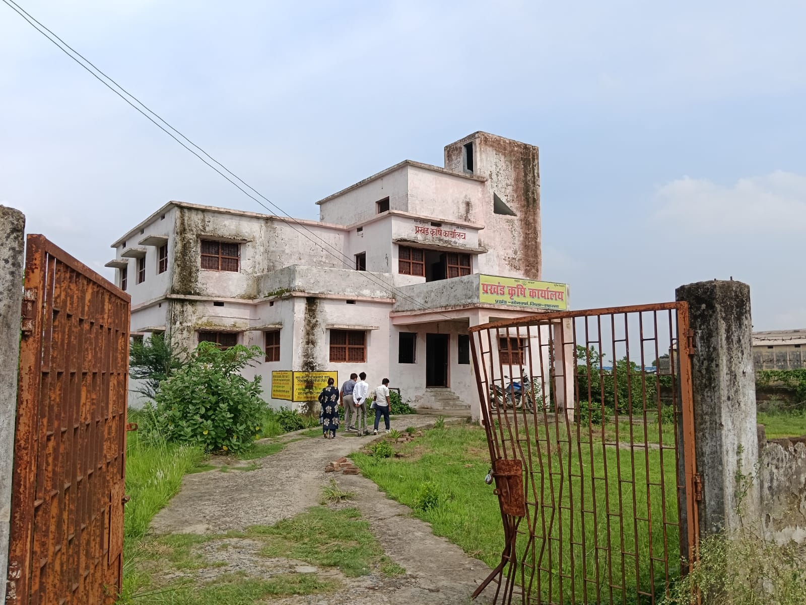 फसल क्षतिपूर्ति योजना में रिश्वत मांगने की शिकायत, कृषि अनुमंडल पदाधिकारी ने जांच के दिए निर्देश