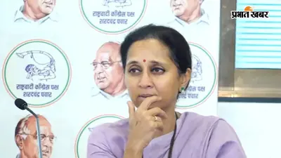 NCP-SP में फूट की खबरों पर सुप्रिया सुले का पूर्णविराम, बोलीं- सभी 8 सांसद और विधायक एकजुट हैं