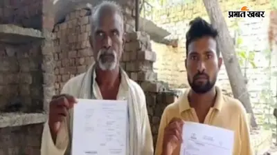 मिर्जापुर में फर्जीवाड़ा, 400 रुपये रोज कमाने वाले को 41 करोड़ के ट्रांजेक्शन का नोटिस, मचा हड़कंप