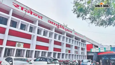 झारखंड के मेडिकल छात्रों के लिए खुशखबरी: रिम्स में अब 180 की जगह इतने सीटों पर होगा नामांकन