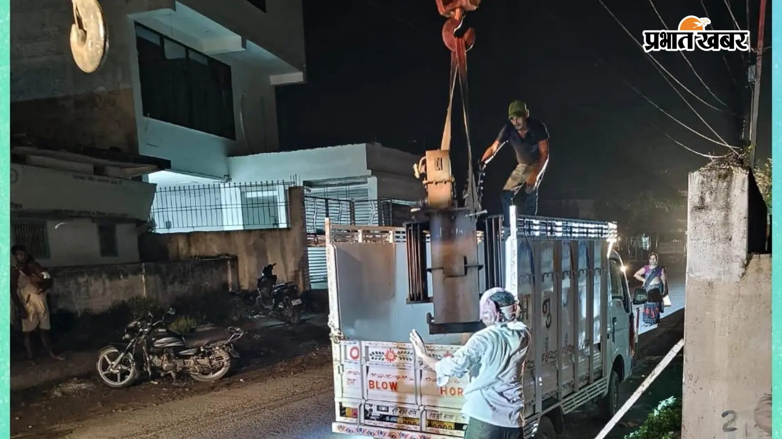 महुआ में छह घंटे में खराब ट्रांसफार्मर बदलकर बिजली आपूर्ति शुरू करायी गयी