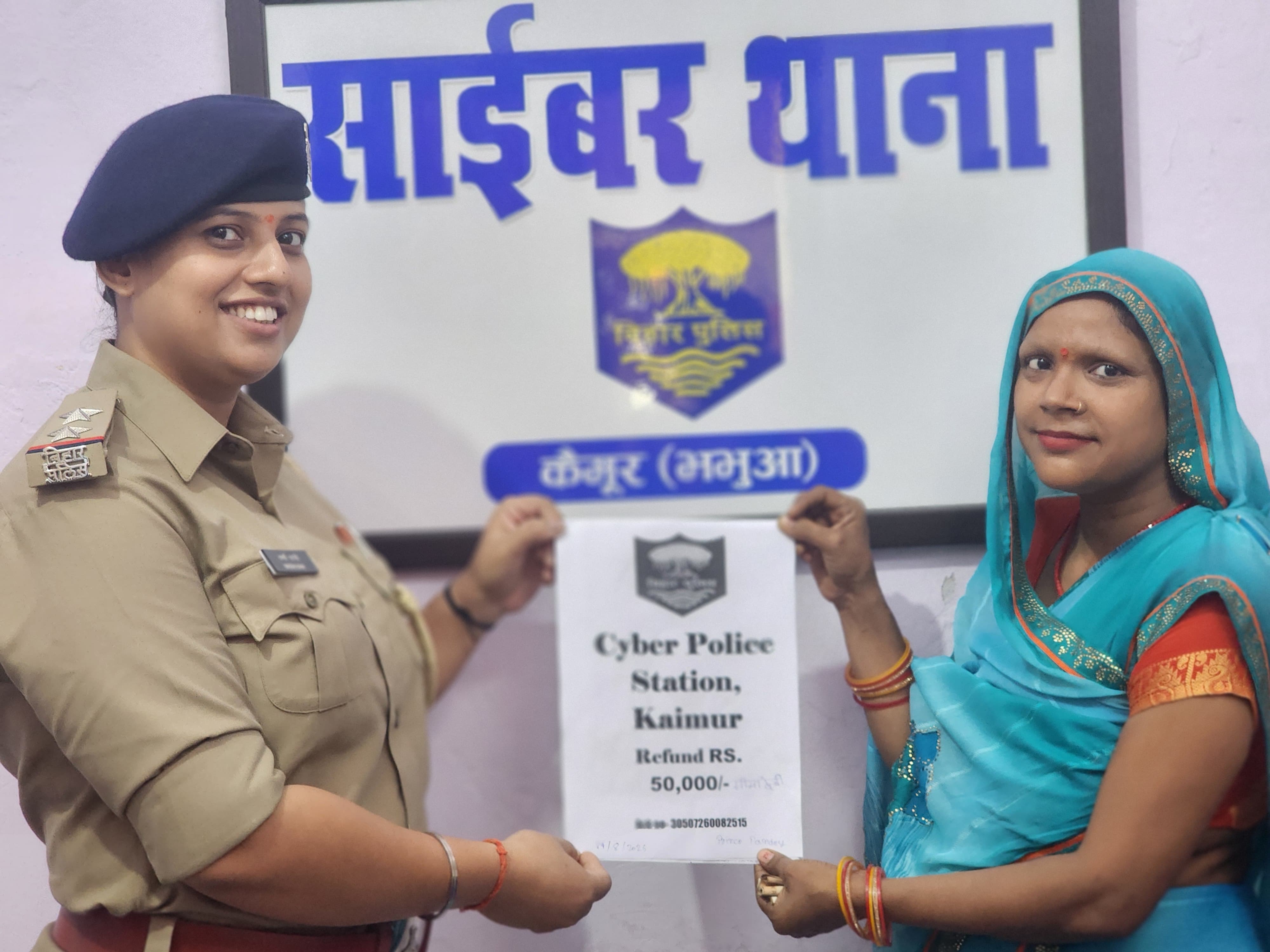 भभुआ में गलत बैंक ट्रांजेक्शन से गए 50 हजार रुपये वापस, साइबर थाना की त्वरित कार्रवाई से मिली राहत
