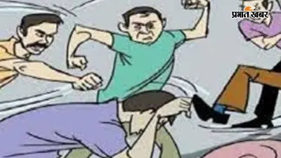 गोलीकांड का आरोपित दिल्ली से गिरफ्तार, भेजा गया जेल