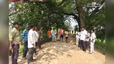नाथनगर से अगवा ढाई साल के मासूम का शव बरामद, गला घोंटकर हत्या की आशंका