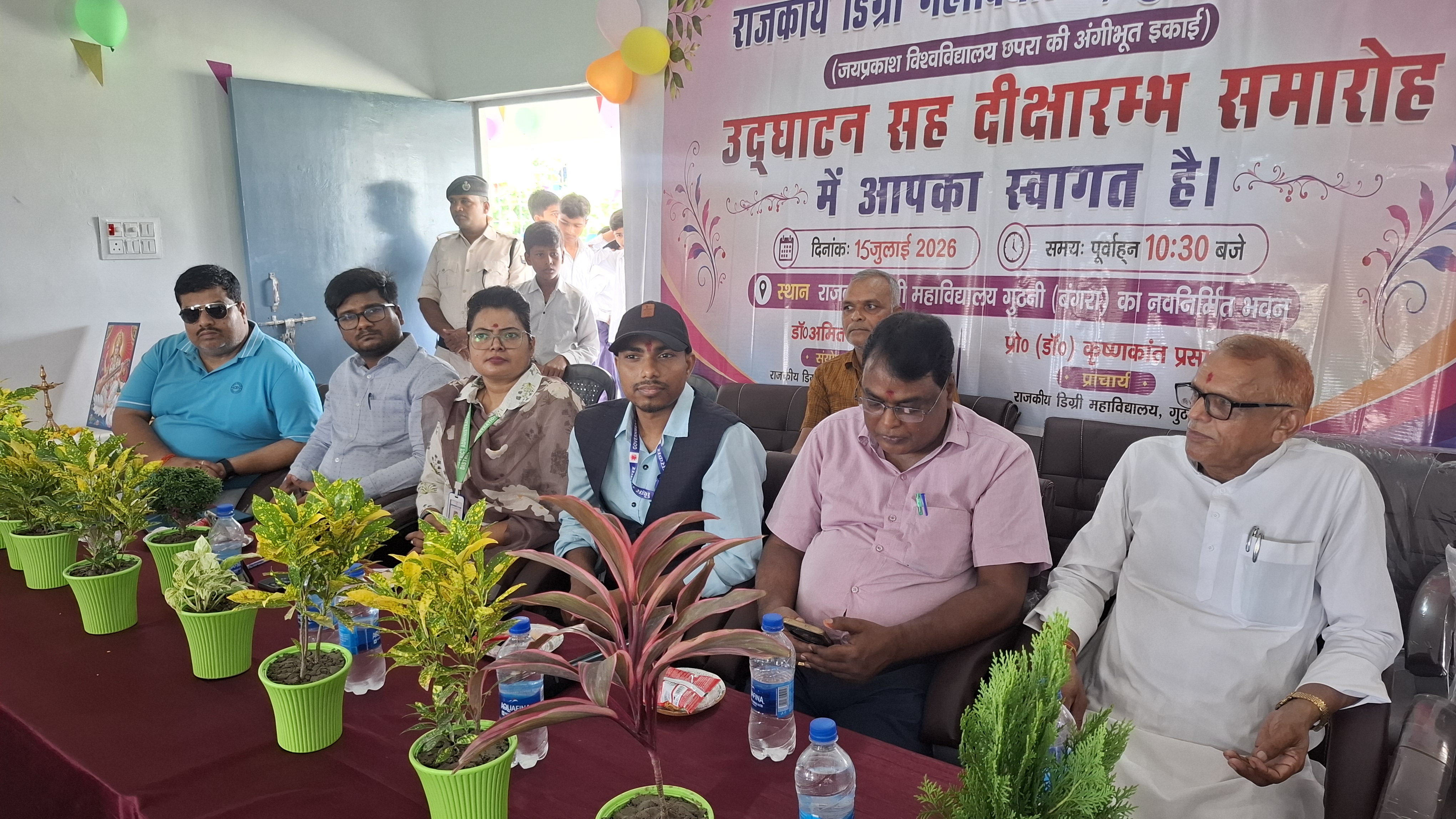 बंगरा में राजकीय डिग्री महाविद्यालय का उद्घाटन, उच्च शिक्षा को मिलेगी नयी दिशा