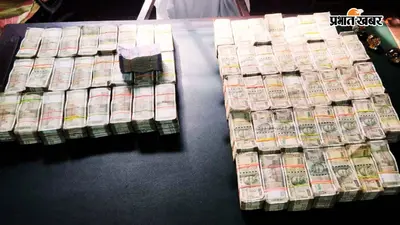 हावड़ा में PNB से 3.90 करोड़ की धोखाधड़ी मामले में 3 गिरफ्तार, घर से 1.55 करोड़ रुपए बरामद