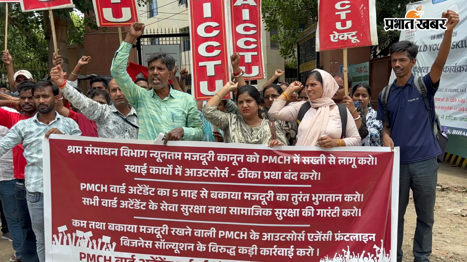 पटना: स्वास्थ्य मंत्री के आश्वासन पर पीएमसीएच में आउटसोर्सिंग कर्मियों की हड़ताल खत्म, काम पर लौटे कर्मचारी