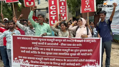 पटना: स्वास्थ्य मंत्री के आश्वासन पर पीएमसीएच में आउटसोर्सिंग कर्मियों की हड़ताल खत्म, काम पर लौटे कर्मचारी