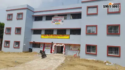 गया जी : सैफगंज में खुला राजकीय डिग्री कॉलेज, ग्रामीण छात्रों को घर के पास मिलेगी उच्च शिक्षा