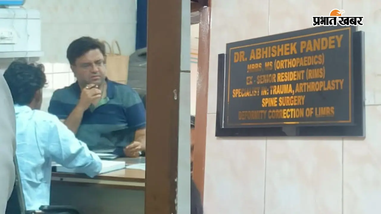रांची सदर अस्पताल में 50 किमी दूर से आई महिला मरीज को देखने से डॉक्टर ने किया इनकार, कहा- 'कहीं से भी आए हों, मुझे फर्क नहीं पड़ता'