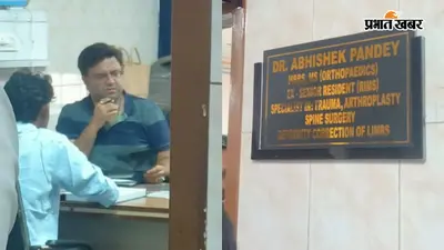 रांची के सदर अस्पताल में डॉक्टर ने मांडर की महिला का इलाज करने से किया इनकार, कहा - 'कहीं से भी आए हों, मुझे फर्क नहीं पड़ता'