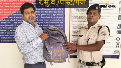 गया जी : चलती ट्रेन से गिरा यात्री का बैग, RPF ने खोजकर लौटाया, 34 हजार का सामान सुरक्षित मिला