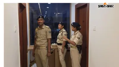 दानापुर के एक दर्जन होटलों में पुलिस की छापेमारी, कथित देह व्यापार नेटवर्क का भंडाफोड़, 10 युवतियां बरामद