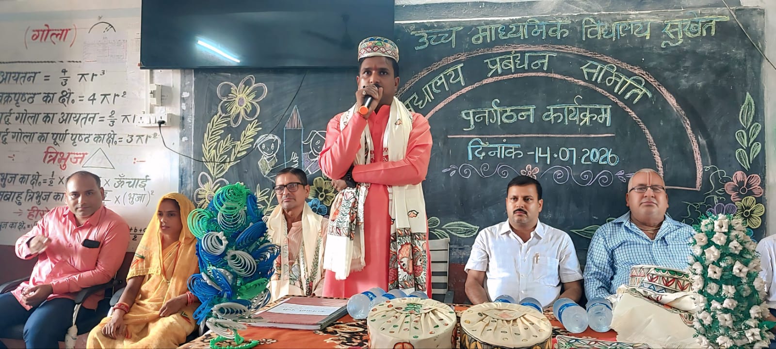 उत्क्रमित उच्च माध्यमिक विद्यालय सुखेत में गठित हुई विद्यालय प्रबंधन समिति