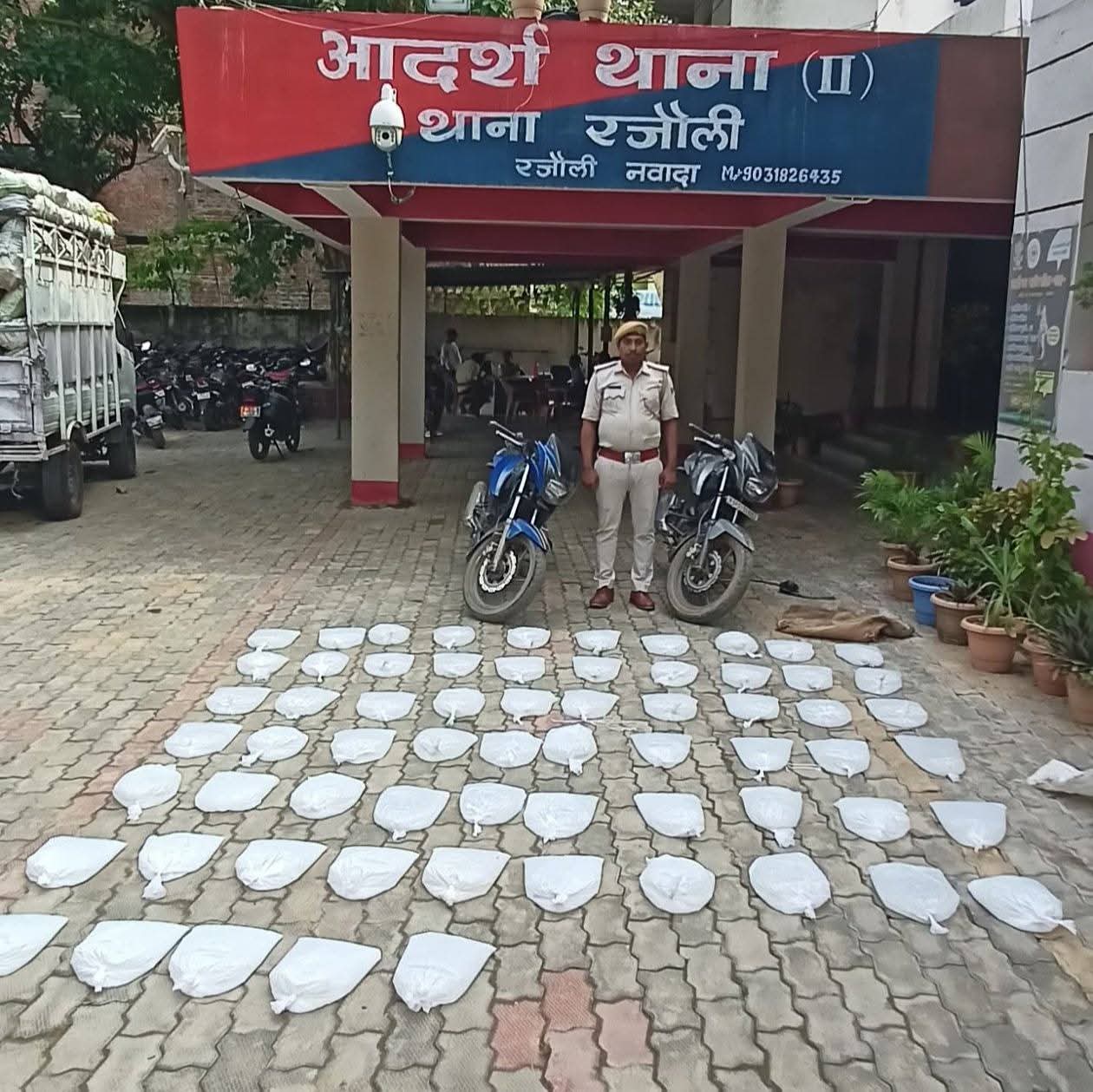 नवादा: हरदिया डैम के पास से 130 लीटर देसी शराब और 2 अपाचे बाइक जब्त, धंधेबाज फरार
