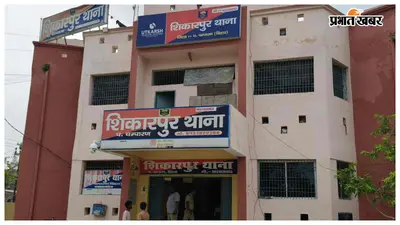 भ्रष्टाचार के आरोप में गृह रक्षक पर गिरी गाज, एसपी ने दिखाई सख्ती