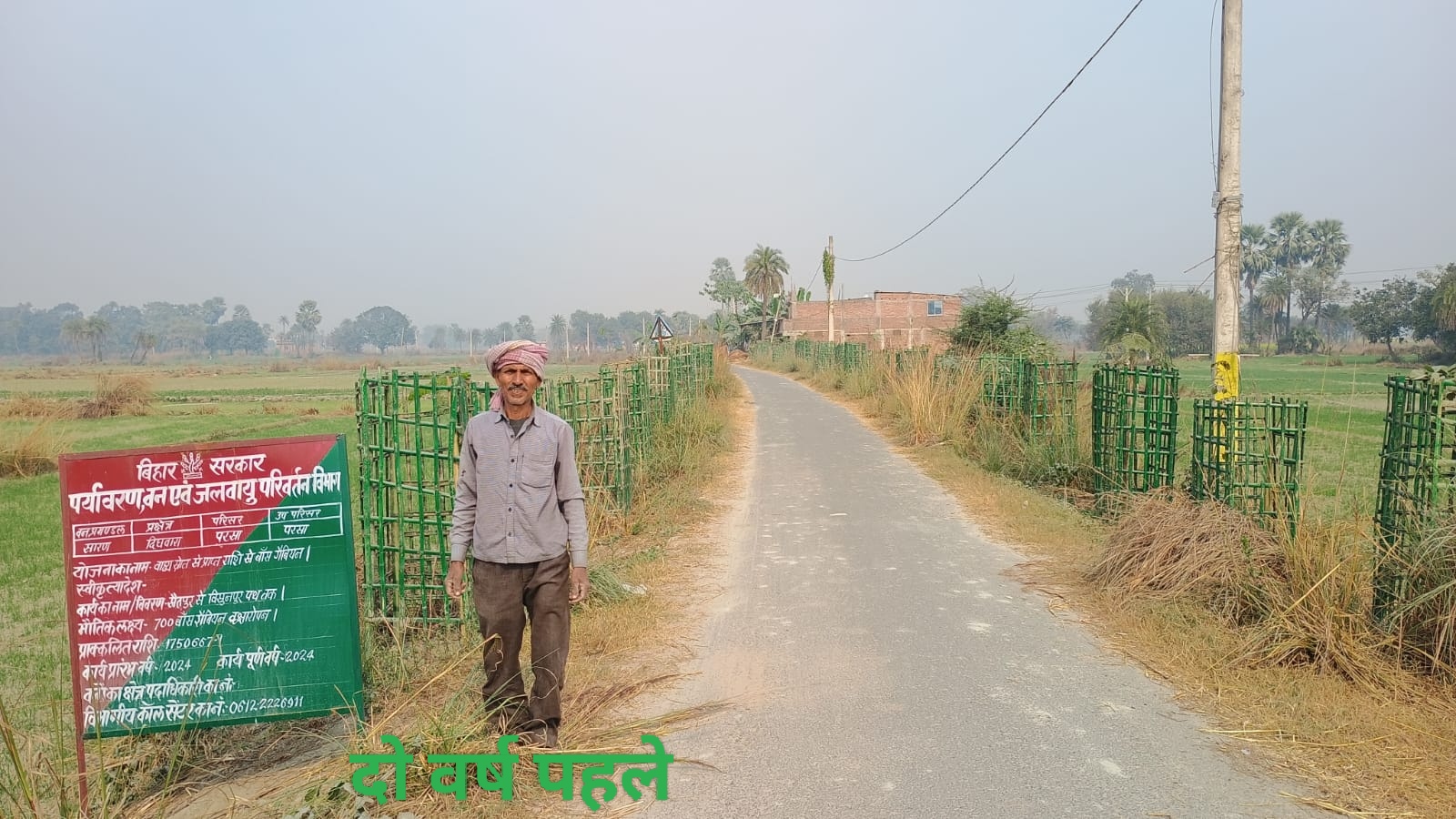 परसा में बड़े पैमाने पर वृक्षारोपण अभियान: सड़कों से विद्यालय परिसर तक लगे 1,250 पौधे, पर्यावरण संरक्षण की दिशा में अहम पहल