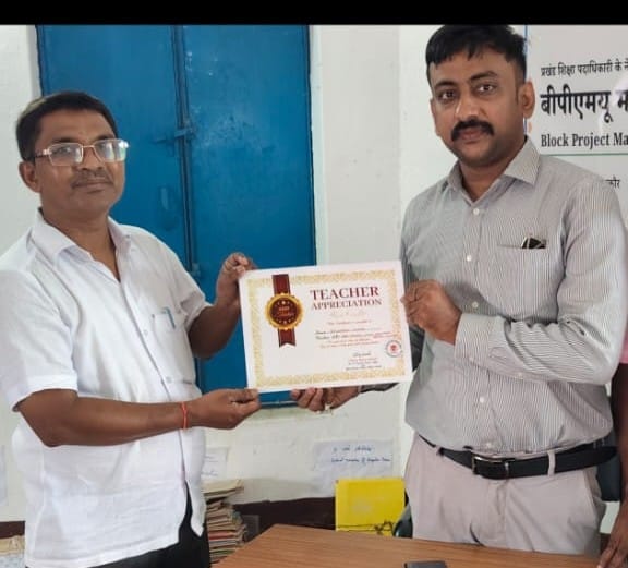 नवादा: मेसकौर में शिक्षकों का बढ़ा सम्मान, उत्कृष्ट कार्य करने वालों को मिला 'सर्वोत्तम शिक्षक प्रशस्ति पत्र'