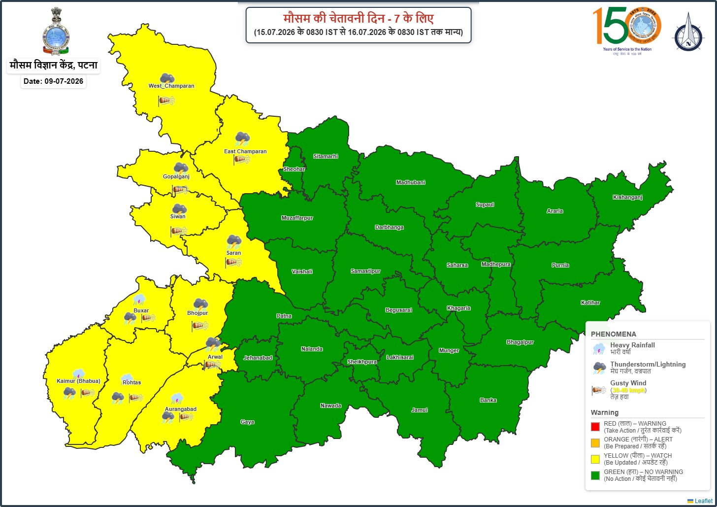बिहार का मौसम