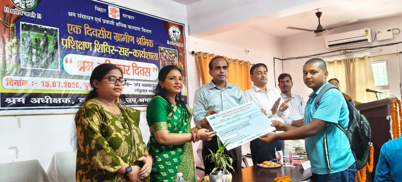 श्रम अधिकार दिवस पर दरभंगा में ग्रामीण श्रमिकों का प्रशिक्षण, योजनाओं की दी गई जानकारी