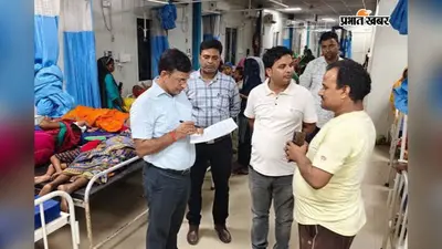 राघोपुर रेफरल अस्पताल में BDO का औचक निरीक्षण, गंदगी, बिना बेडशीट मरीज मिलने पर जताई नाराजगी