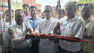 नीमचक बथानी को मिला पहला राजकीय डिग्री महाविद्यालय, विधायक रोमित कुमार ने किया शुभारंभ