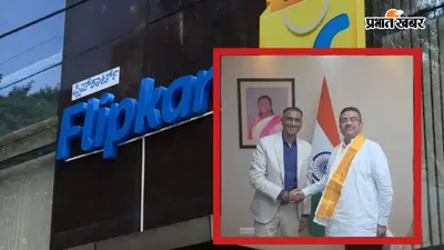 फ्लिपकार्ट करेगा पश्चिम बंगाल में निवेश, सीईओ कल्याण कृष्णमूर्ति ने की मुख्यमंत्री से मुलाकात