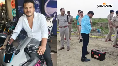 बंटी यादव मर्डर केस: मुख्य आरोपी रवीश उर्फ बीसी का एनकाउंटर, पुलिस ने पैर में मारी गोली