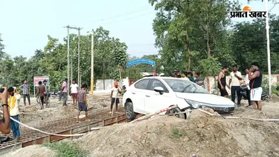 बोधगया में निर्माणाधीन पुलिया के ऊपर से उछली कार, बड़ा हादसा टला