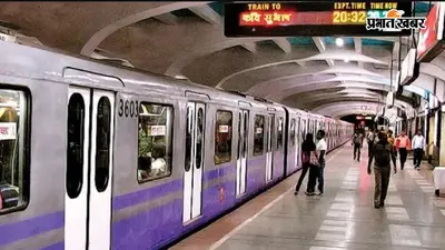 कोलकाता मेट्रो की 16 ट्रेनें होंगी चालक रहित, इस्ट-वेस्ट कॉरिडोर पर यात्रियों की 5 से 7 मिनट तक की होगी बचत