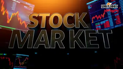 Stock Market Live: AstraZeneca Pharma को CDSCO से मंजूरी, अस्थमा की दवा Benralizumab Injection भारत में बेच सकेगी कंपनी