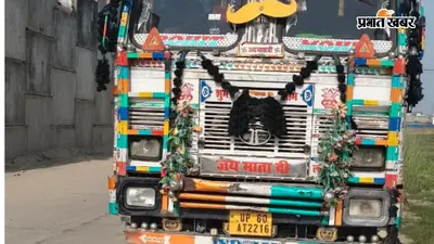 सारण में ट्रक की टक्कर के बाद घायल छात्र को नहीं मिली समय पर मदद, बचाने के लिए काटना पड़ा पैर