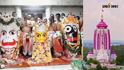 15 दिनों के एकांतवास के बाद भक्तों को मिले महाप्रभु के दर्शन, आज भाई-बहन संग मौसीबाड़ी की ओर प्रस्थान करेंगे जगन्नाथ