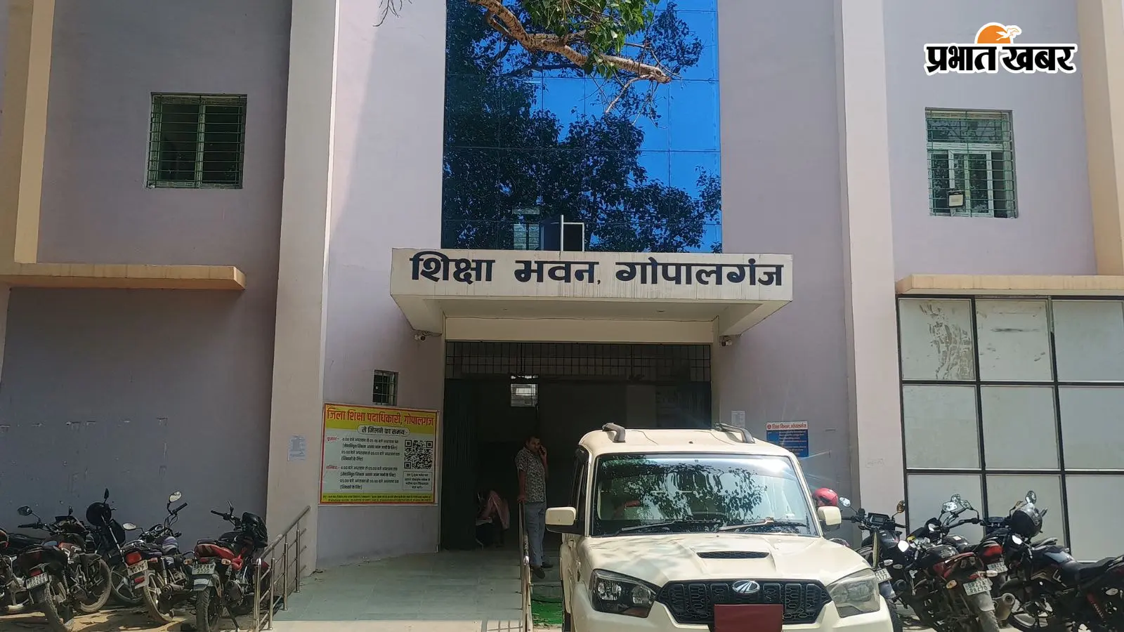 शिक्षा विभाग में भ्रष्टाचार पर सख्ती, डीईओ ने लागू की 'जीरो टॉलरेंस' नीति
