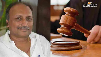 मुजफ्फरपुर के पूर्व मेयर समीर कुमार हत्याकांड में तीन आरोपितों पर आरोप तय, 28 जुलाई को अगली सुनवाई