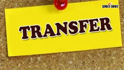 25 तक तबादला नहीं हुआ तो सामूहिक अवकाश पर जाएंगे पंचायत सचिव, संघ ने दी चेतावनी