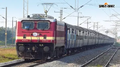 पटना-अहमदाबाद के बीच स्पेशल ट्रेन : दानापुर से चलने वाली दो ट्रेनों की बढ़ी अवधि, देखें पूरा टाइम-टेबल