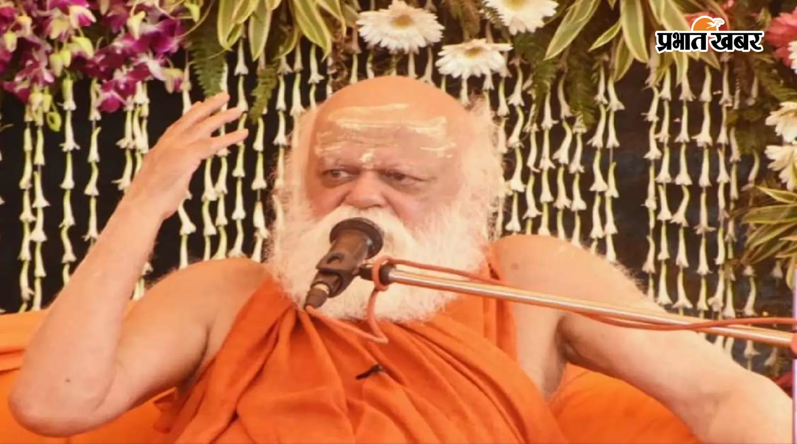 कोलकाता में पहली बार होगी पुरी पीठाधीश्वर निश्चलानंद सरस्वती की धर्मसभा, सीएम सहित कई मंत्री रहेंगे मौजूद