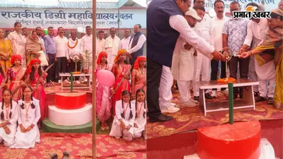 सीवान के नौतन में राजकीय डिग्री कॉलेज का वर्चुअल उद्घाटन, शिक्षा के क्षेत्र में नई पहल