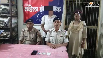 वेस्ट बंगाल संपर्क क्रांति एक्सप्रेस से फर्जी टीटीई गिरफ्तार, आरपीएफ-जीआरपी की संयुक्त कार्रवाई