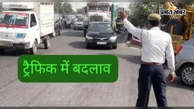 रथयात्रा को लेकर आसनसोल और दुर्गापुर में दर्जनों सडकों को किया गया बंद, कई के रूट डायवर्ट