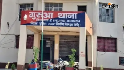 गुरुआ में शराब के नशे में हंगामा कर रहे युवक को पुलिस ने किया गिरफ्तार