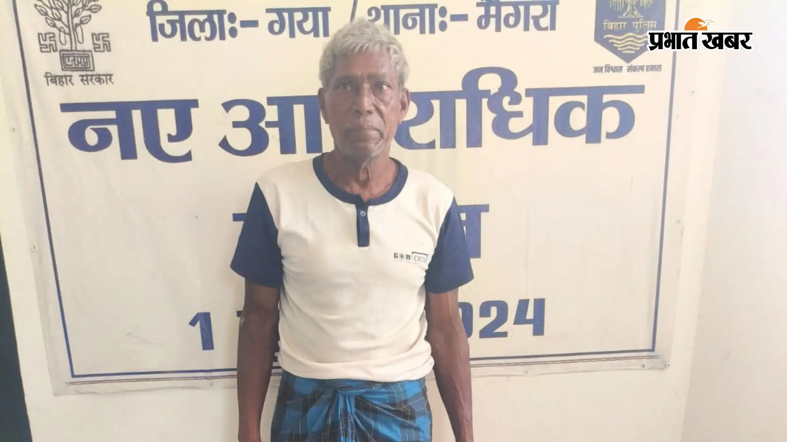 मैगरा पुलिस की कार्रवाई, रामचक गांव से 10 लीटर महुआ शराब बरामद