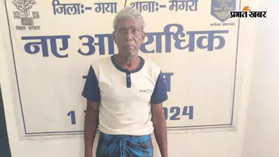मैगरा पुलिस की कार्रवाई, रामचक गांव से 10 लीटर महुआ शराब बरामद